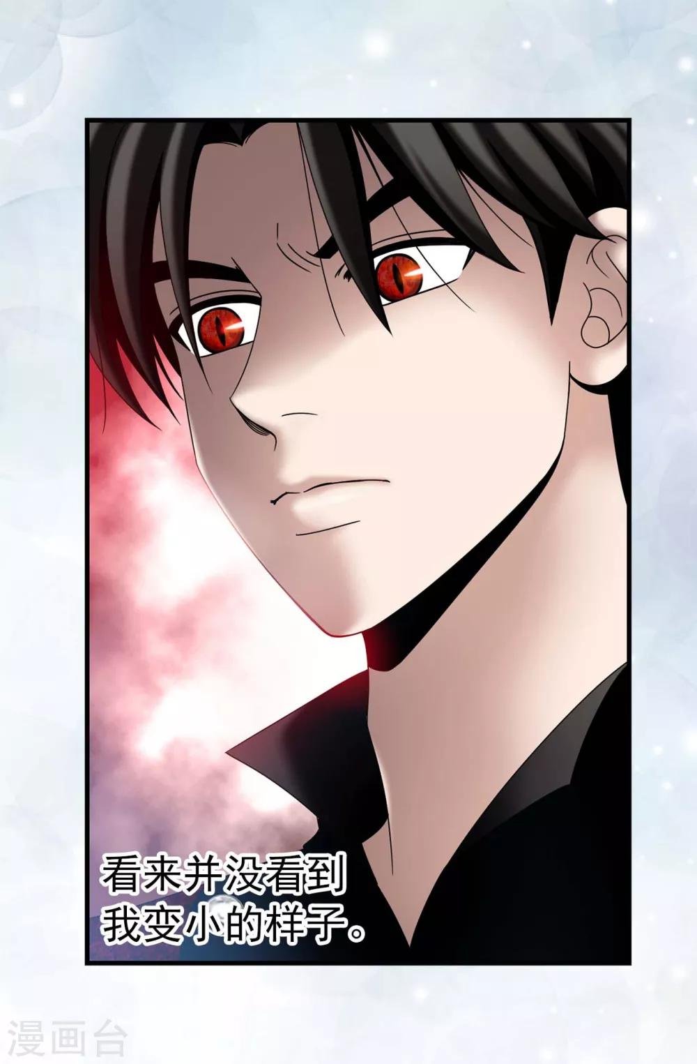 第69话 偷拍