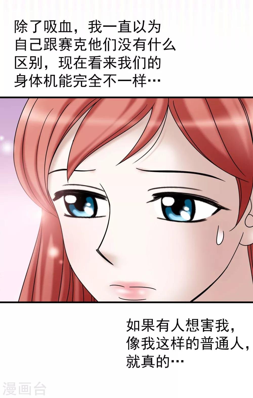 第70话 暗杀