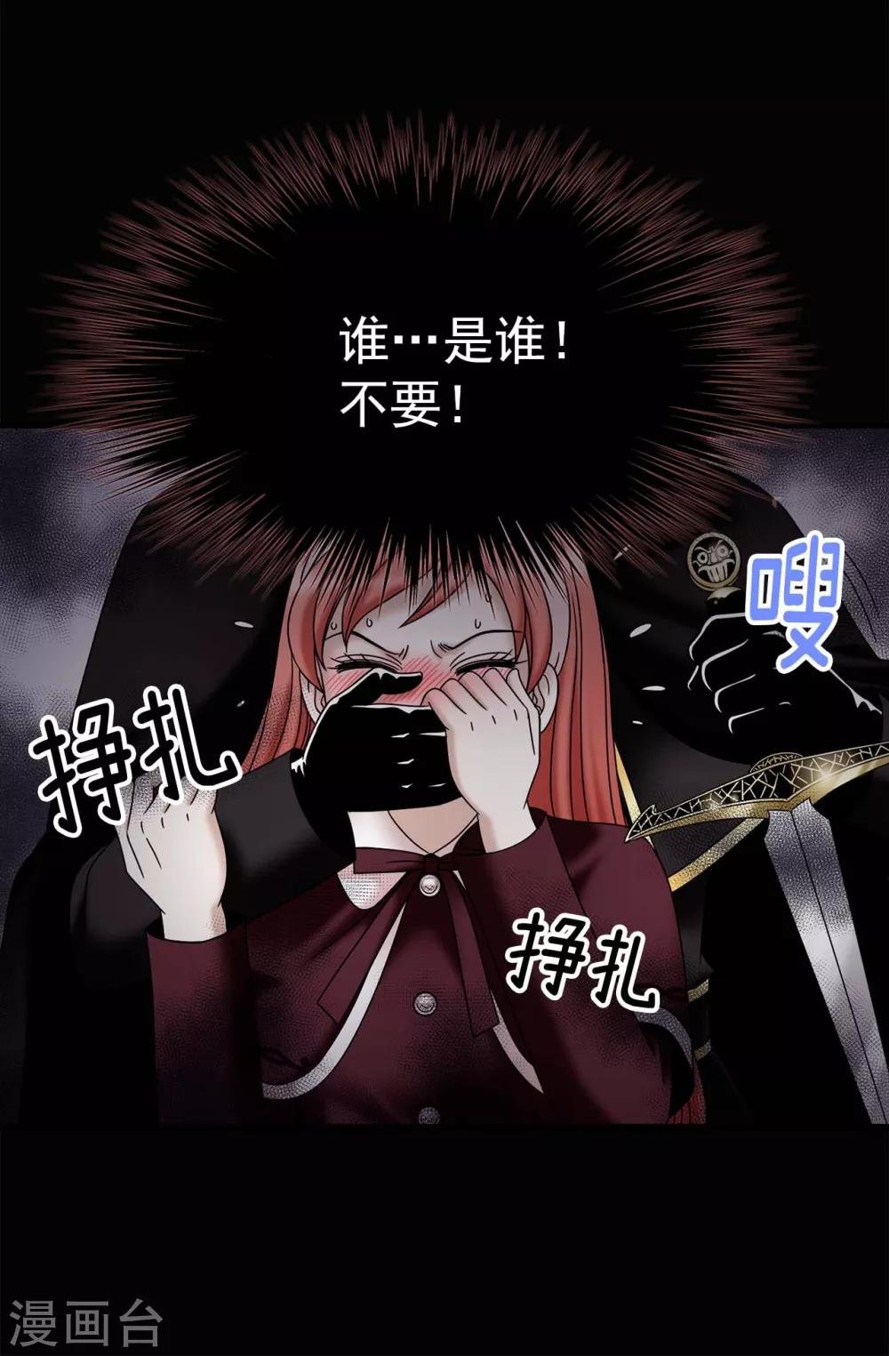 第70话 暗杀