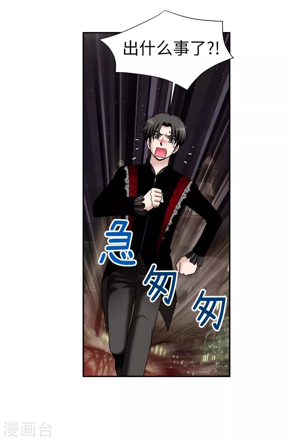 第70话 暗杀