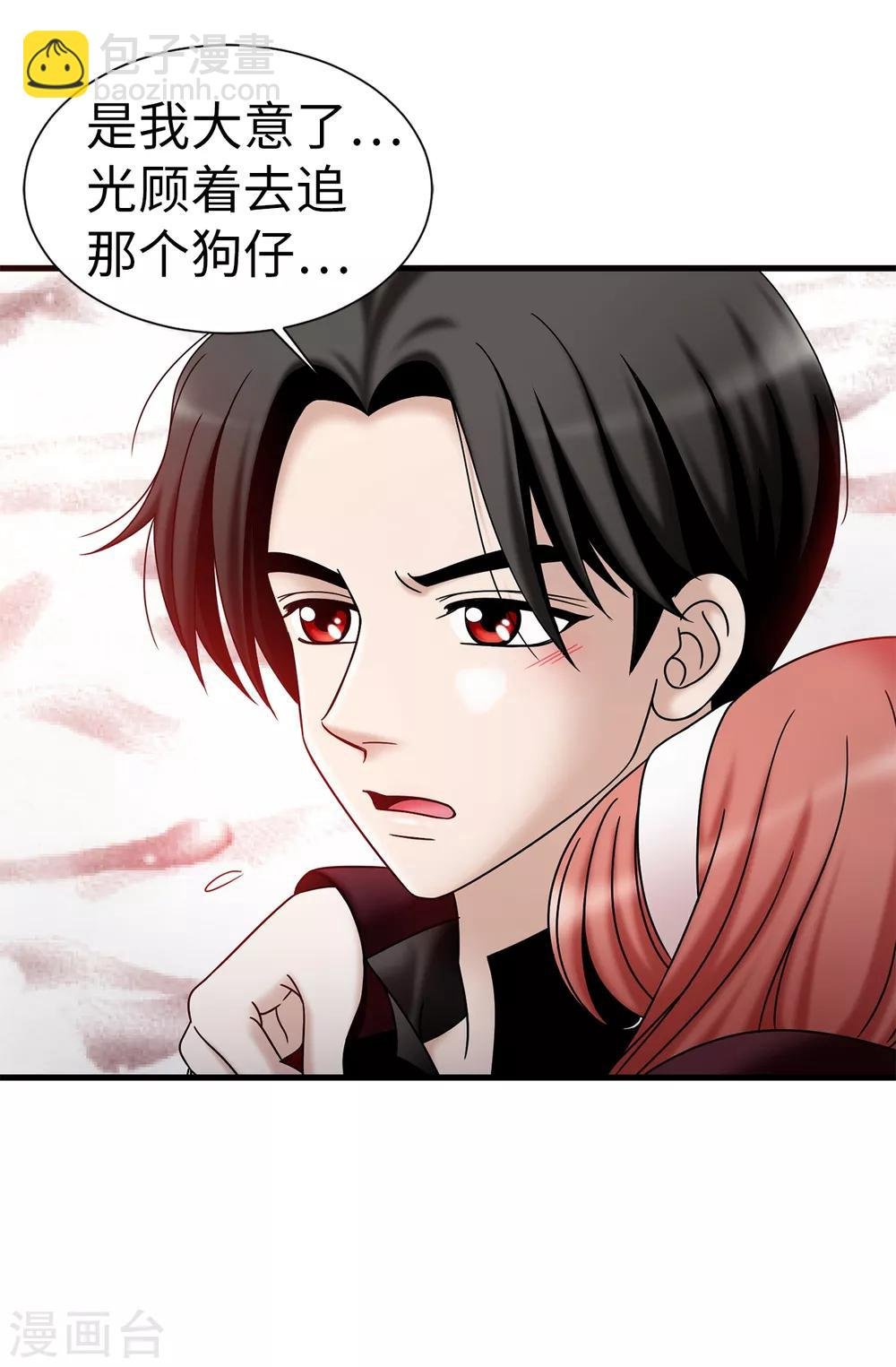 第71话 造谣生事
