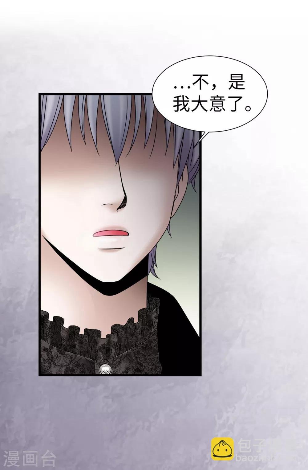 第71话 造谣生事