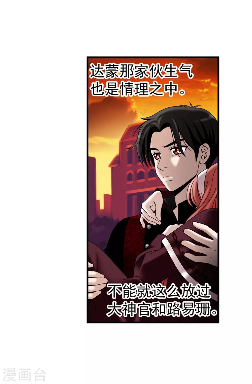 第71话 造谣生事