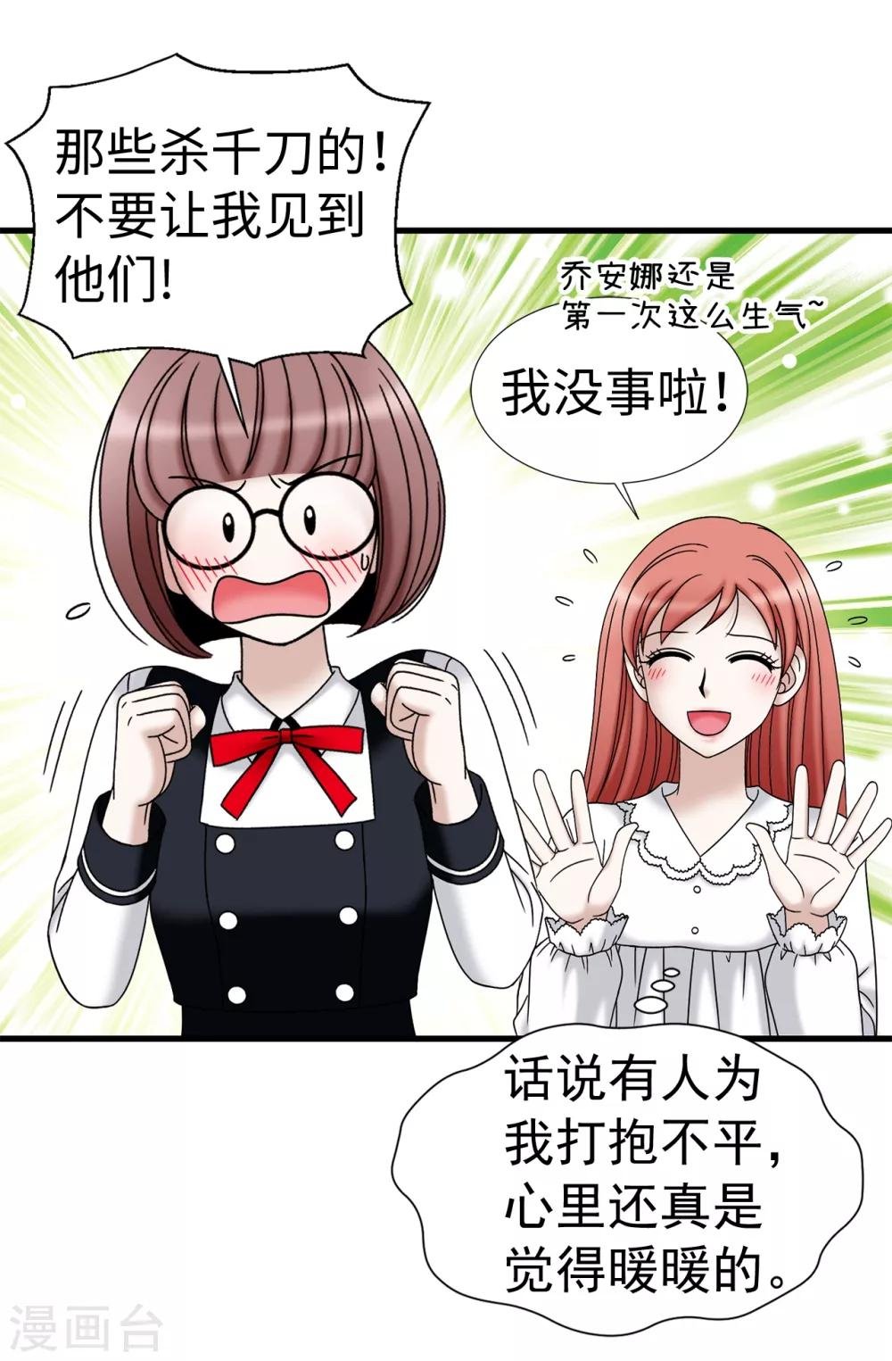 第71话 造谣生事