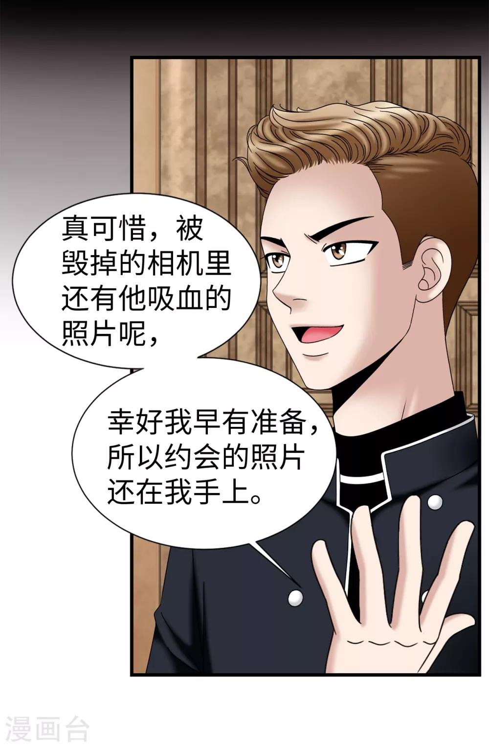 第72话 意料之外