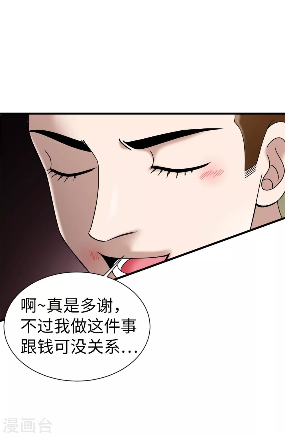 第72话 意料之外