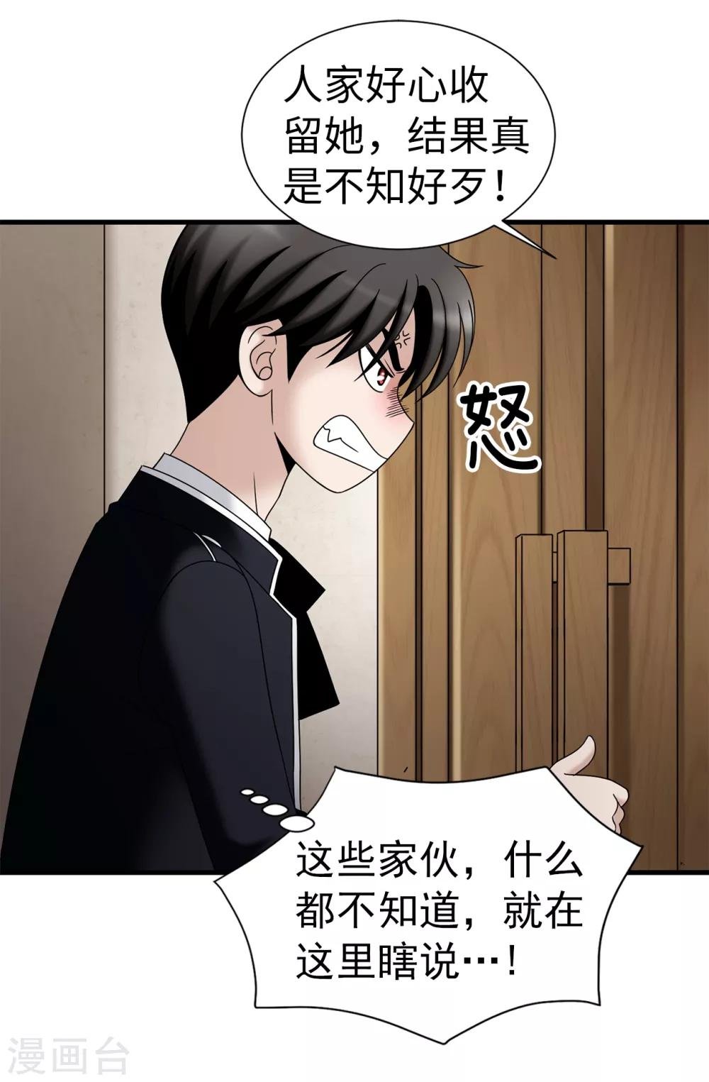 第72话 意料之外