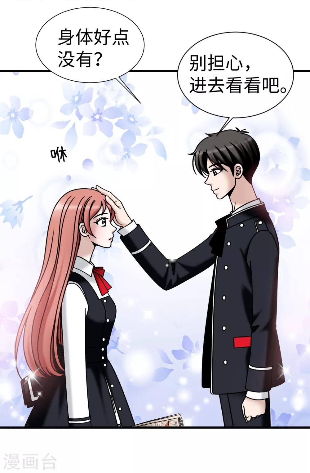 第72话 意料之外