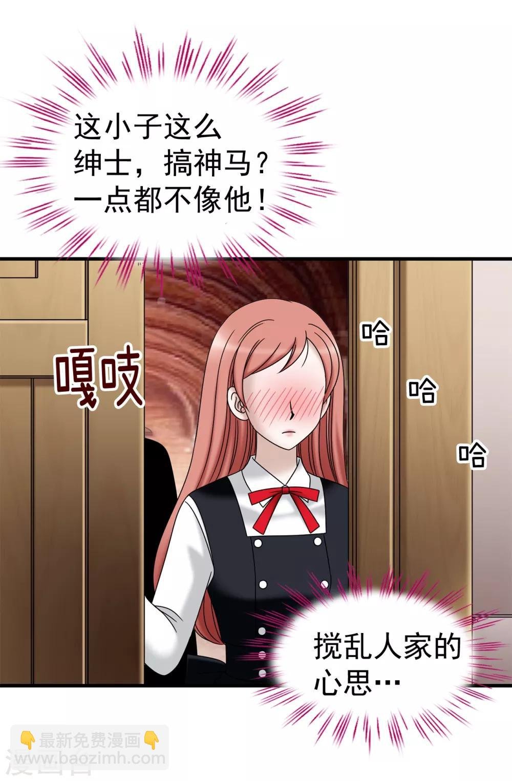 第72话 意料之外