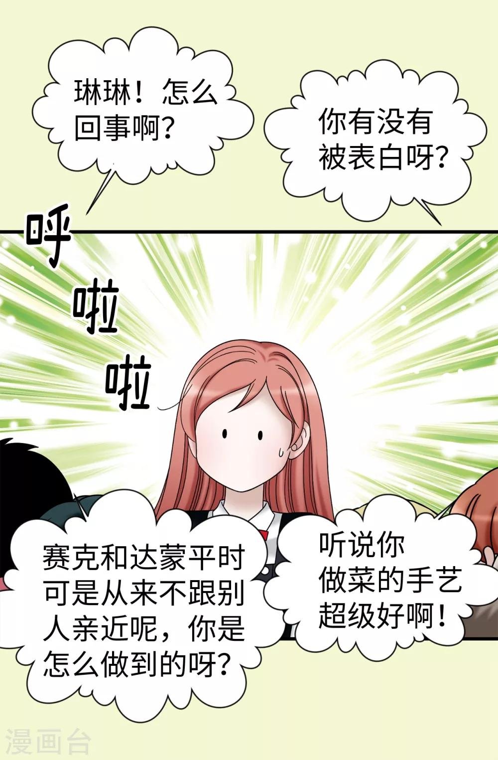 第72话 意料之外