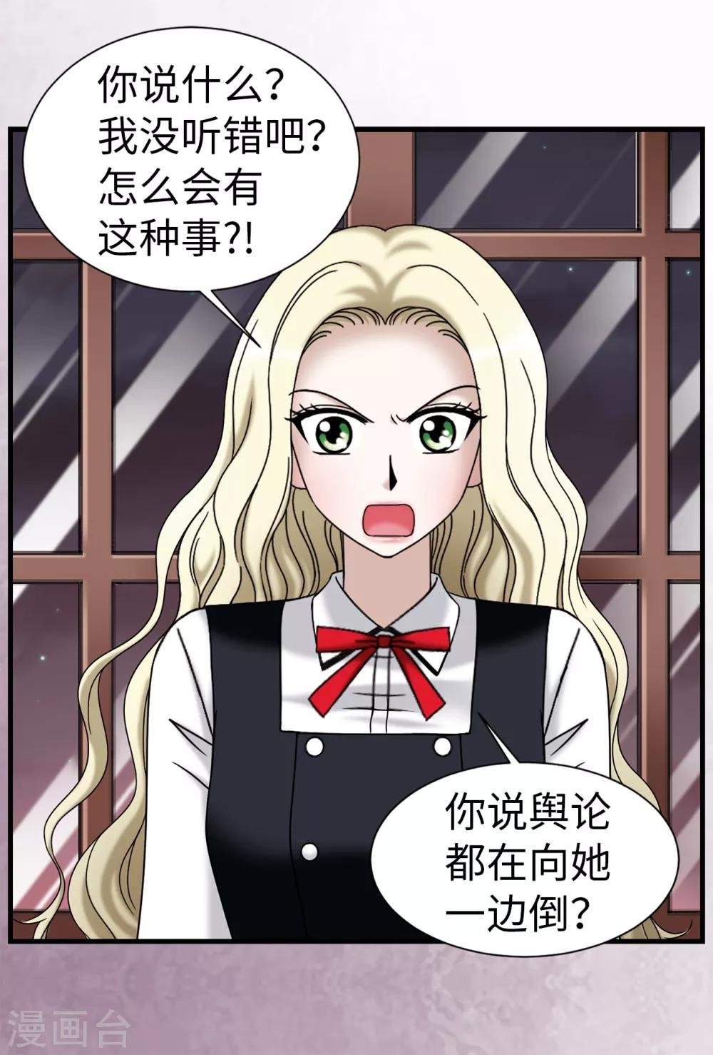 第73话 居然勾引我的未婚夫