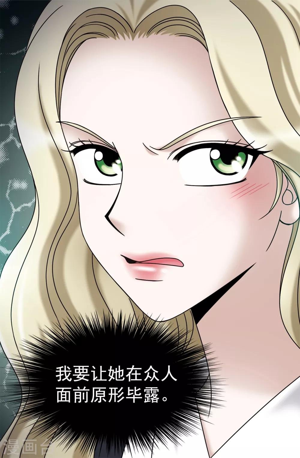 第73话 居然勾引我的未婚夫