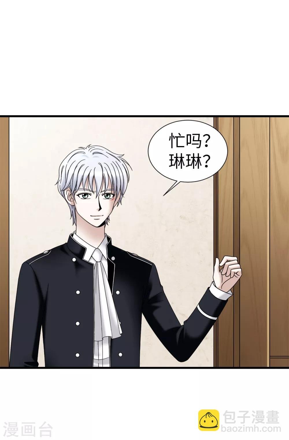 第73话 居然勾引我的未婚夫