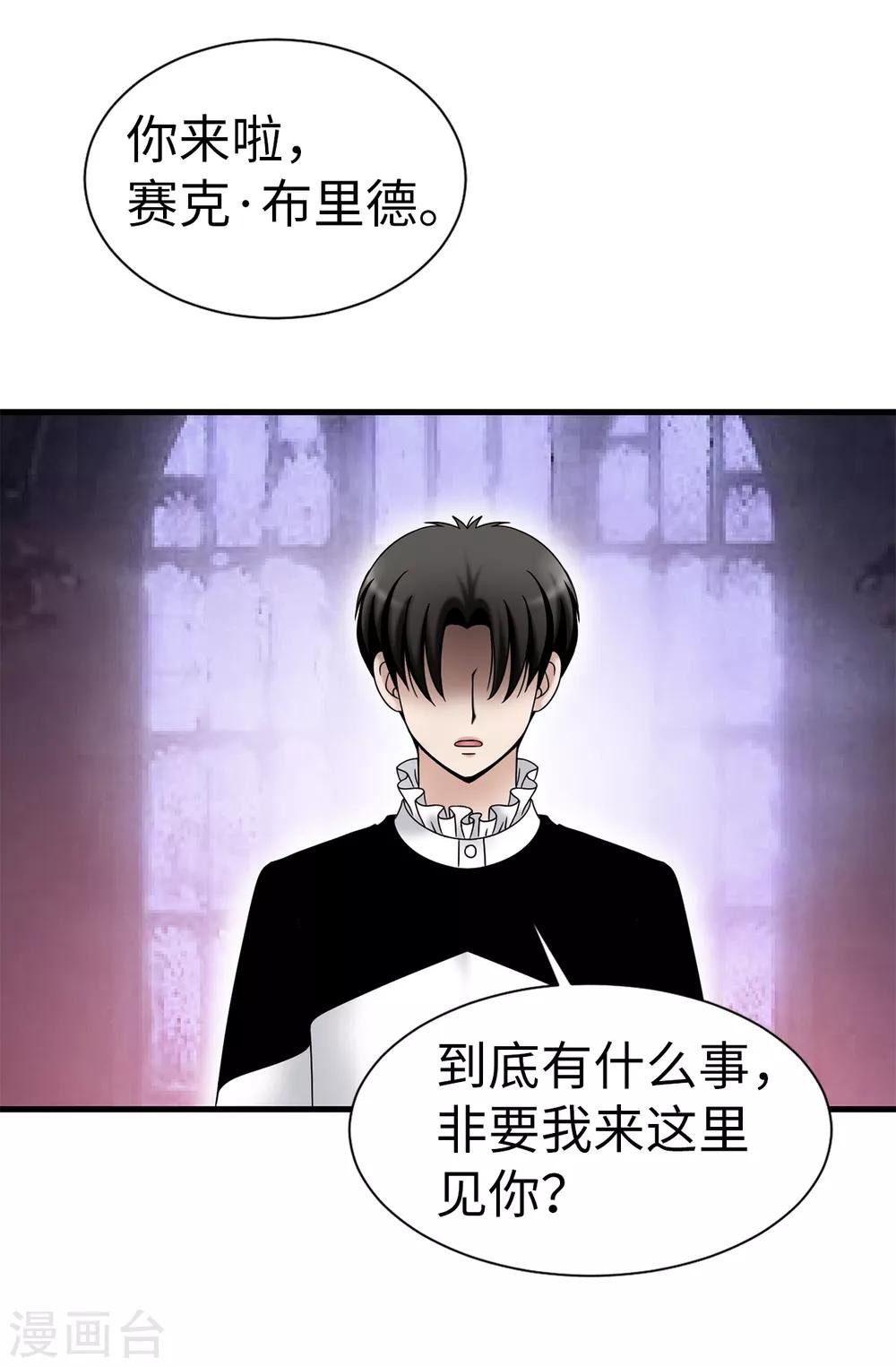 第74话 双月