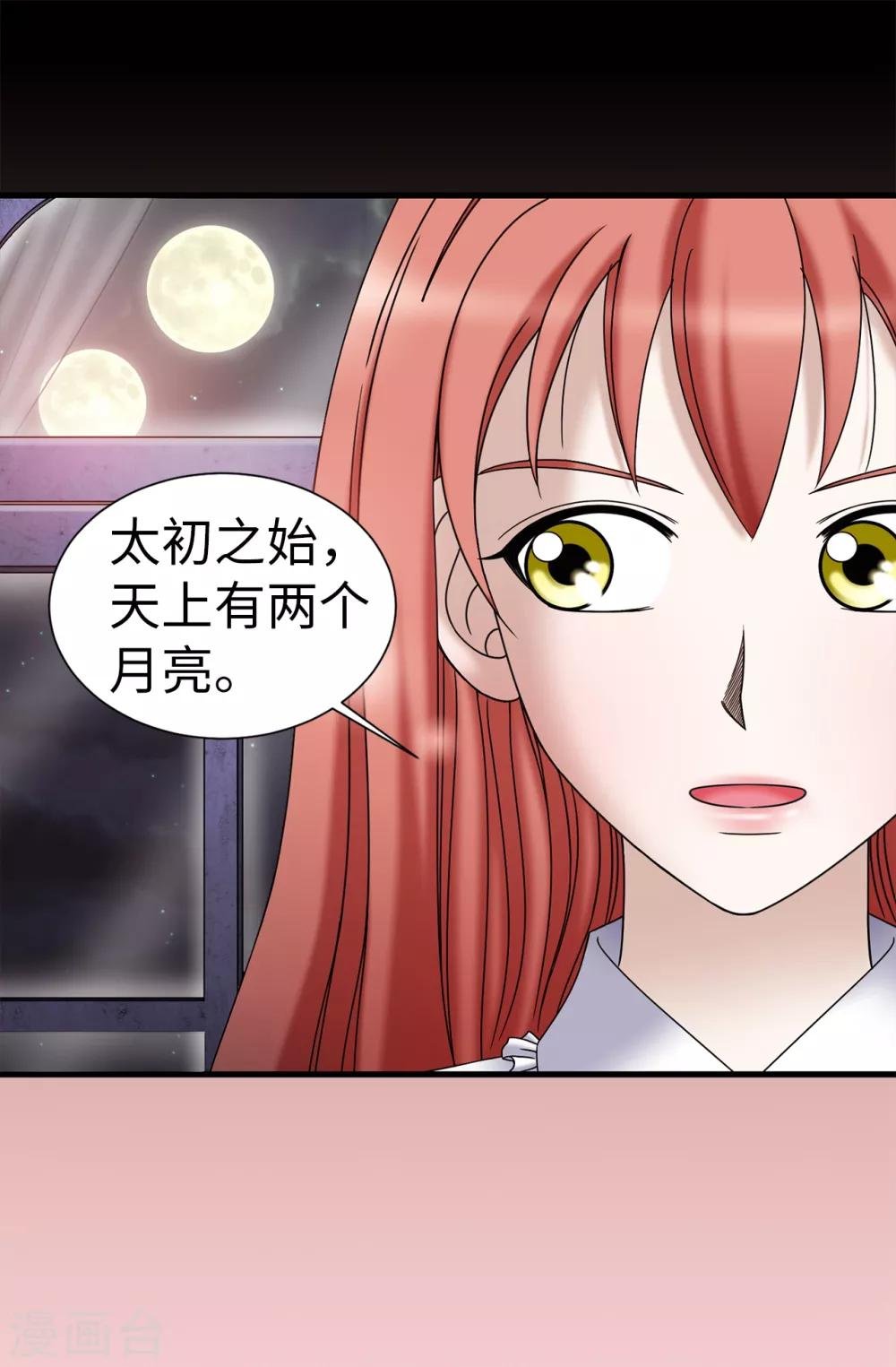 第74话 双月