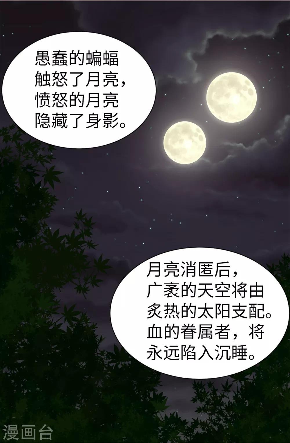 第74话 双月