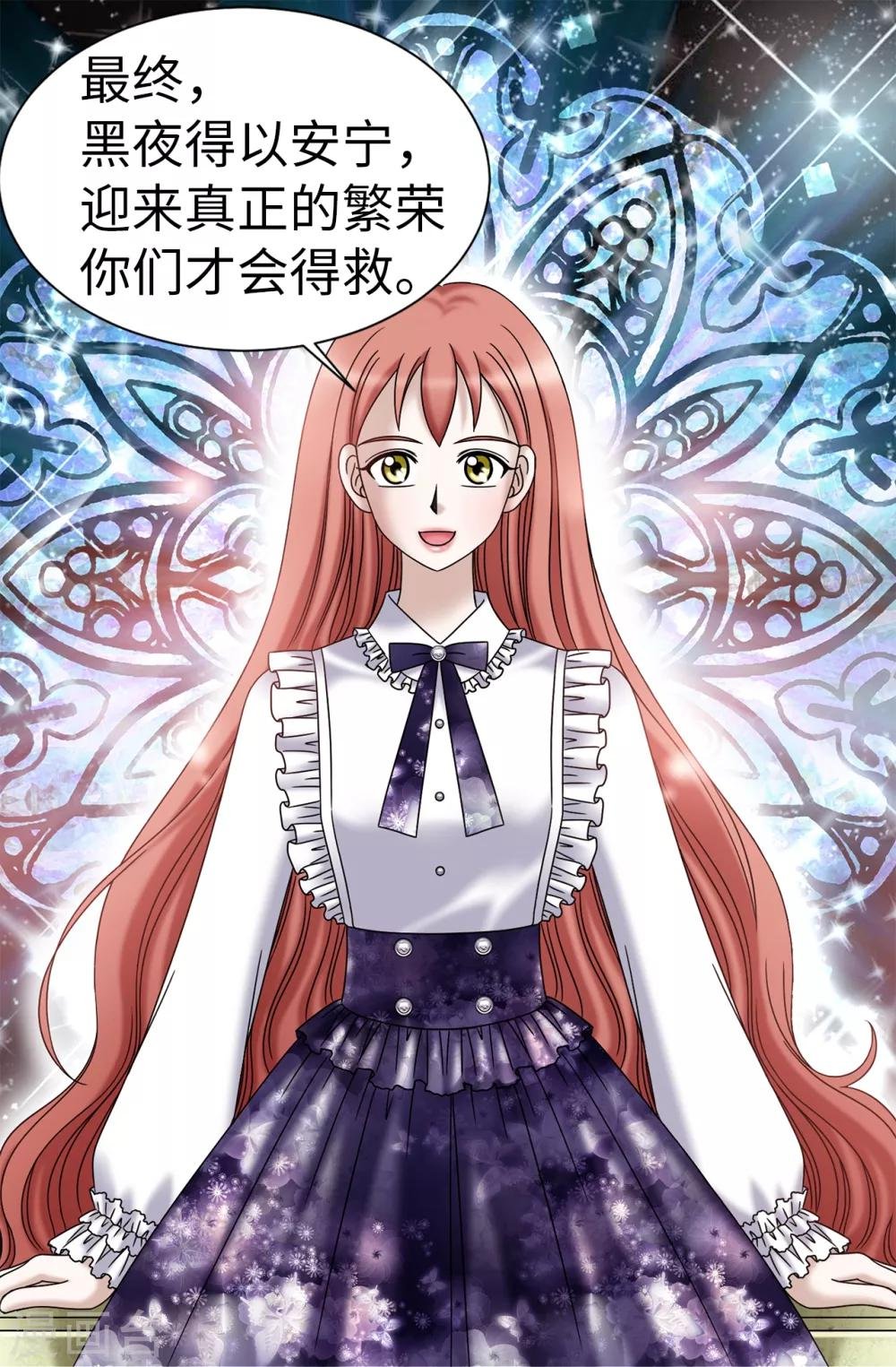 第74话 双月