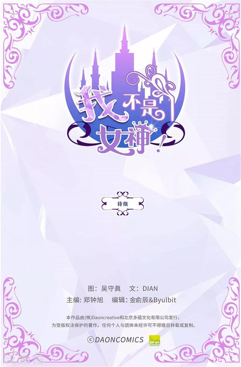 第74话 双月