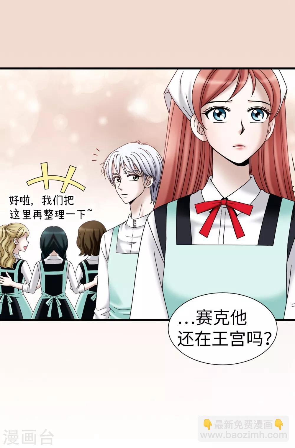 第75话 小朋友你是谁啊