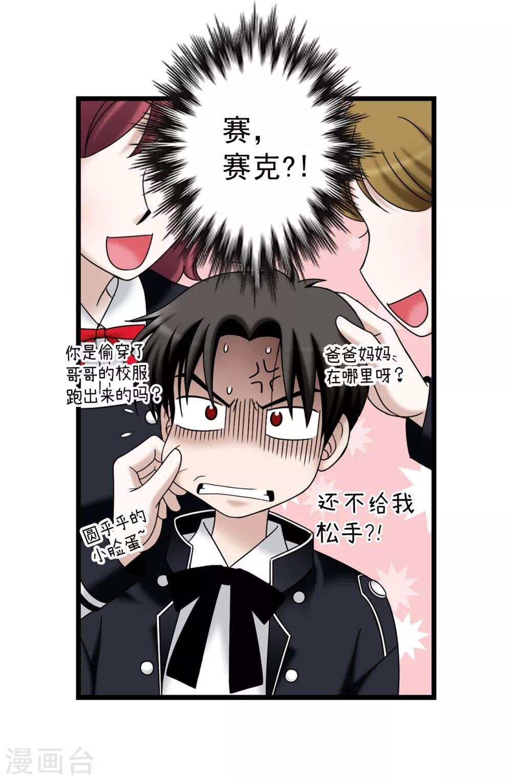 第75话 小朋友你是谁啊