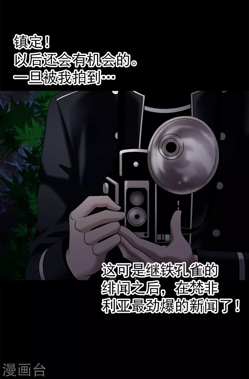 第76话 独家新闻