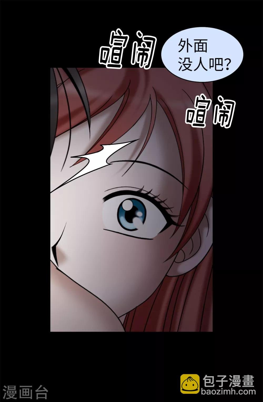 第77话 陌生人送的礼服