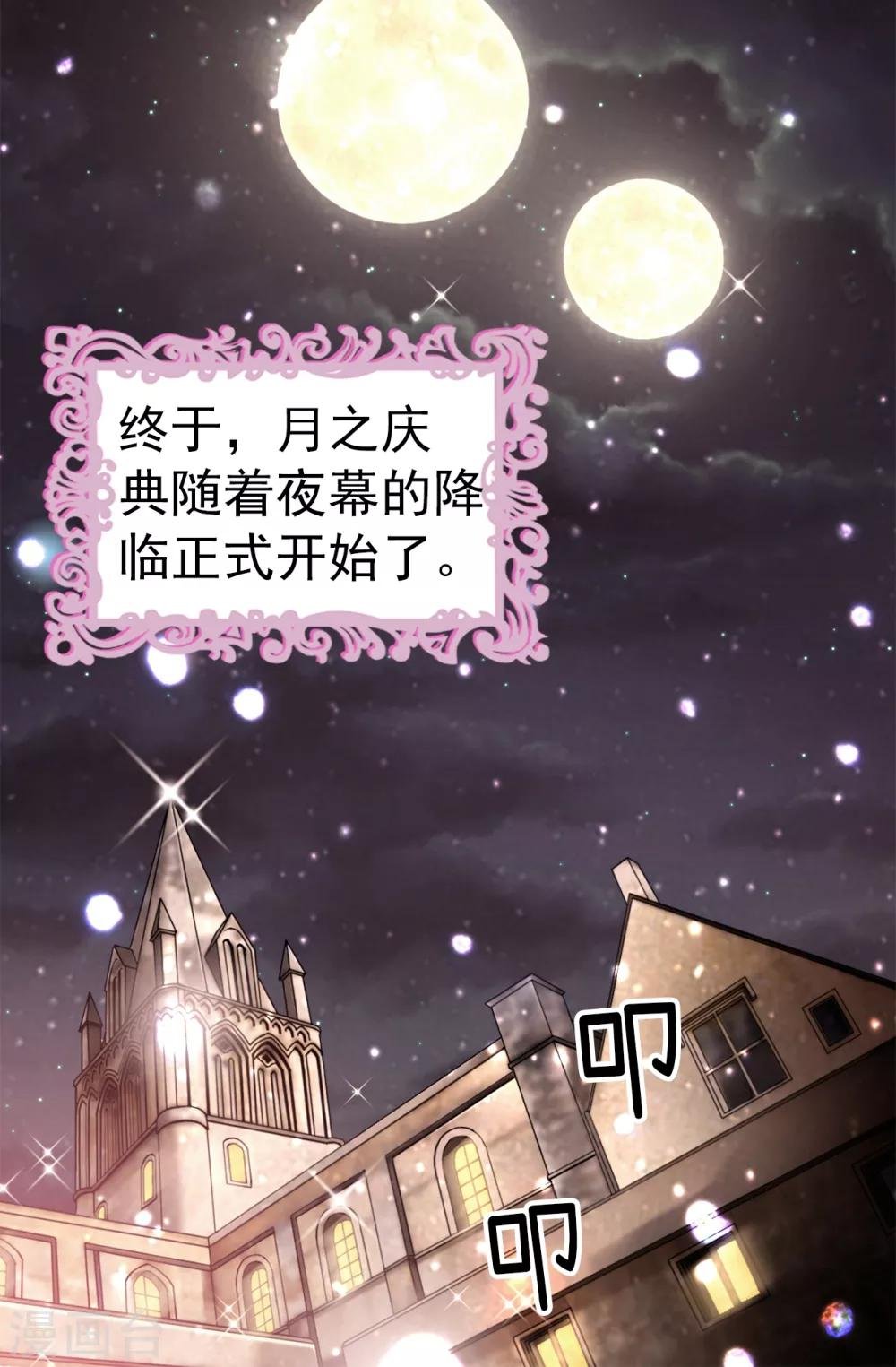 第77话 陌生人送的礼服