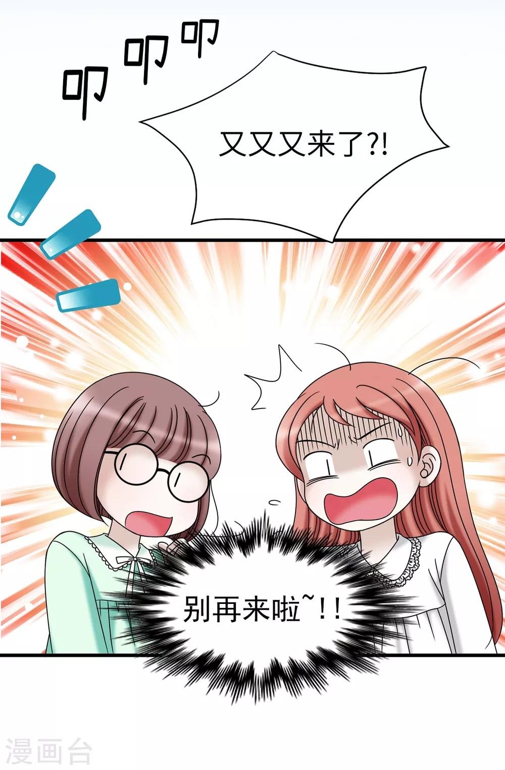 第77话 陌生人送的礼服