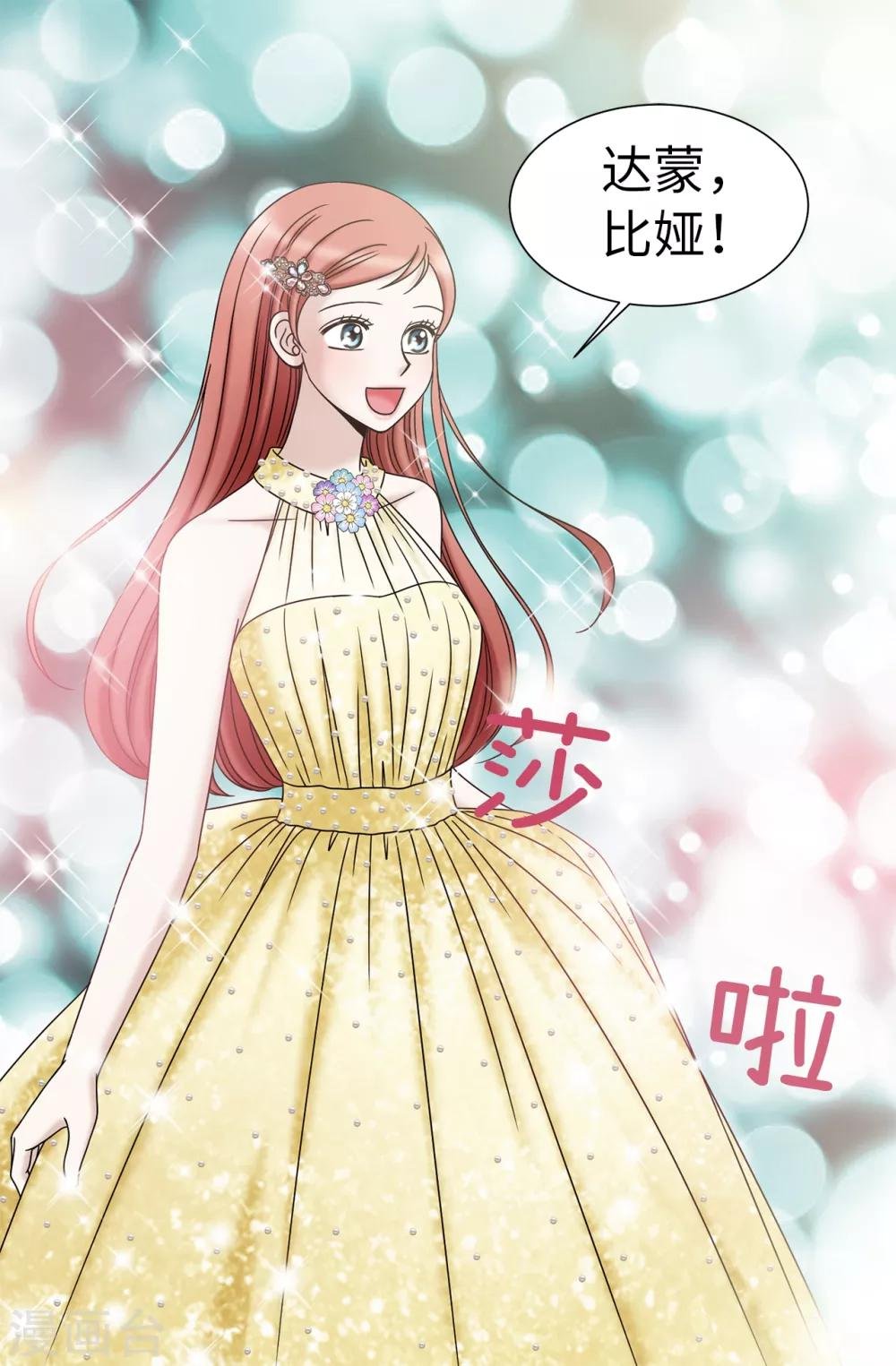 第77话 陌生人送的礼服