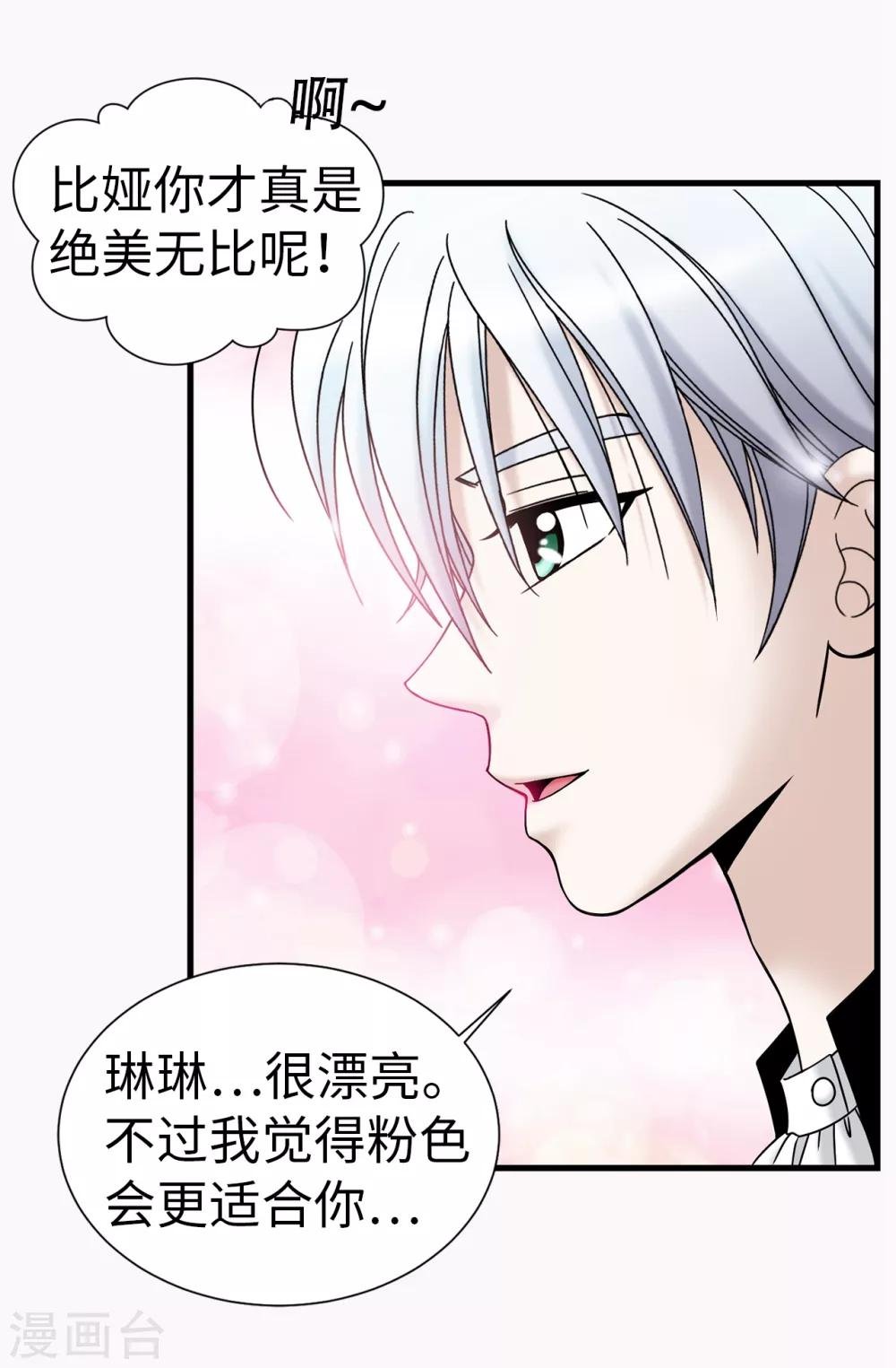 第77话 陌生人送的礼服