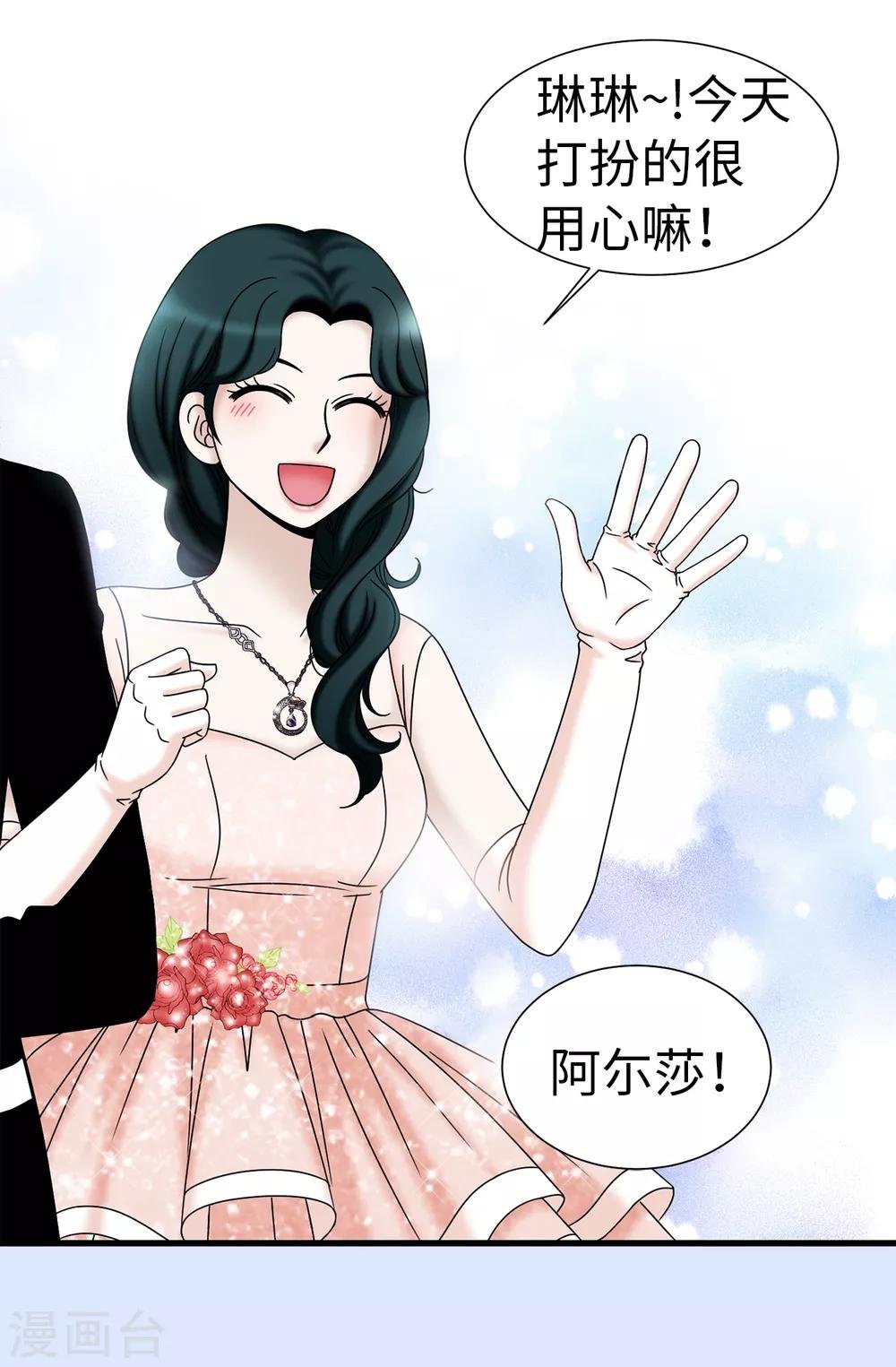 第77话 陌生人送的礼服