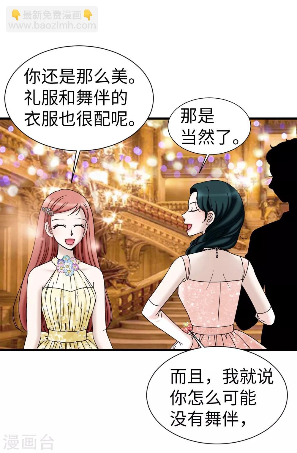 第78话 要把你的舞伴借我吗？