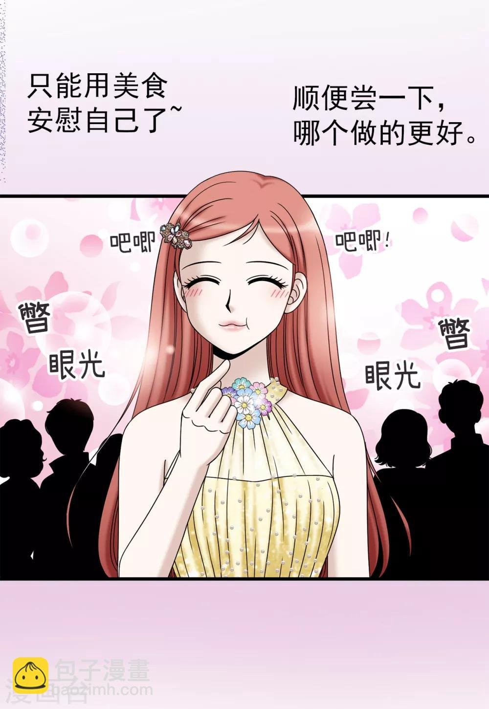 第78话 要把你的舞伴借我吗？