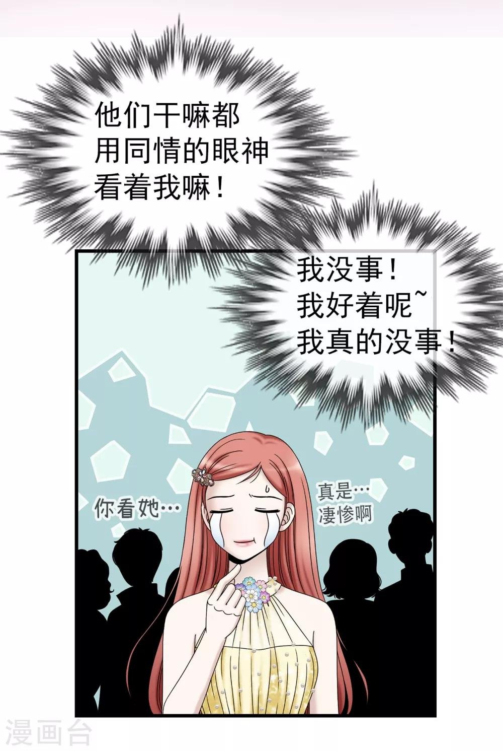 第78话 要把你的舞伴借我吗？