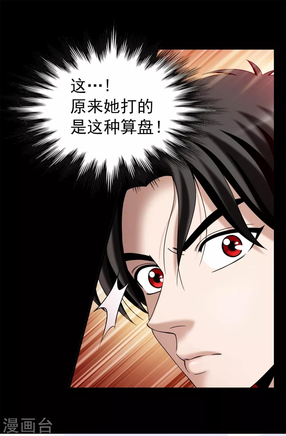 第78话 要把你的舞伴借我吗？