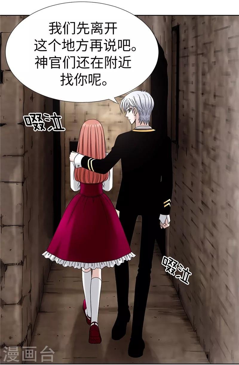 第7话 唯一会欢迎我的人