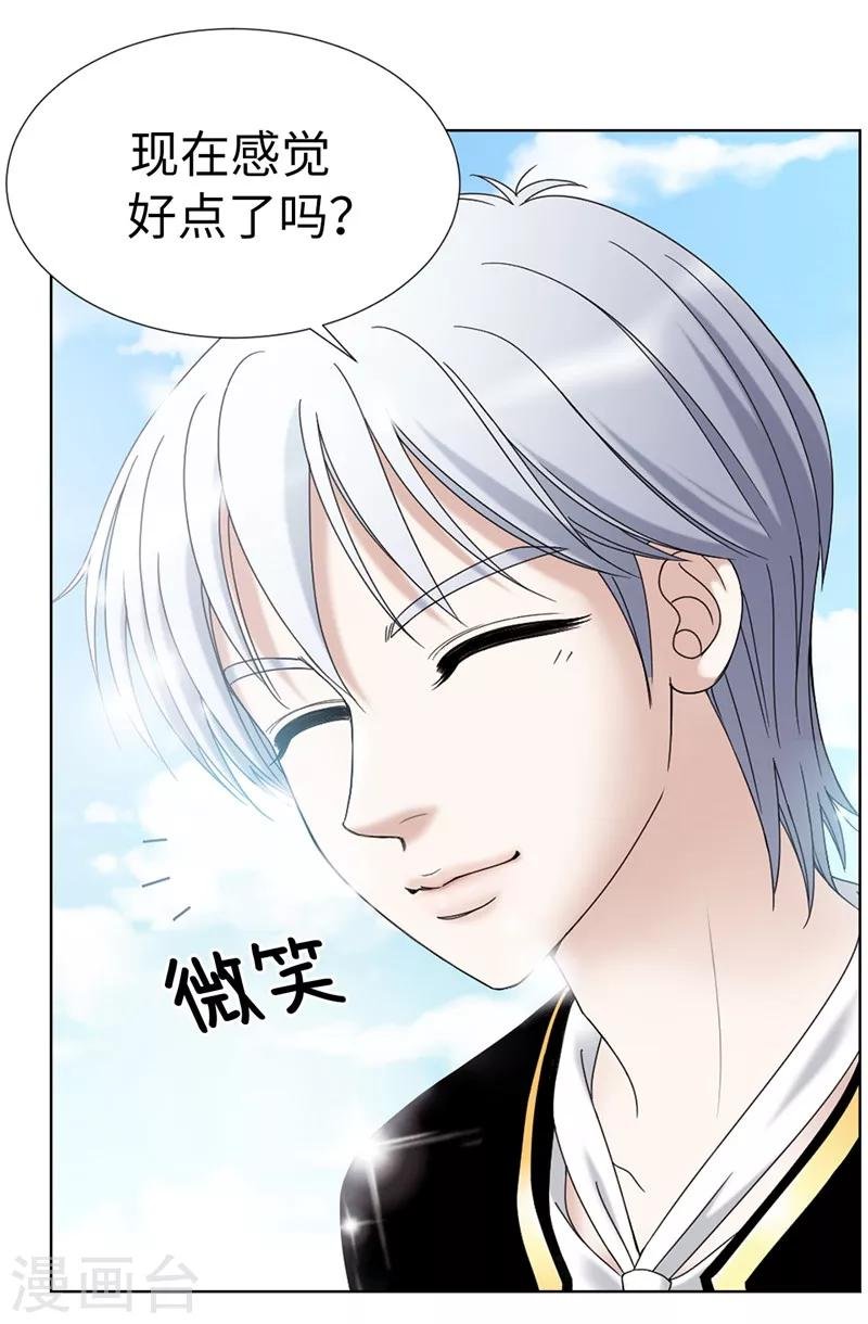 第7话 唯一会欢迎我的人