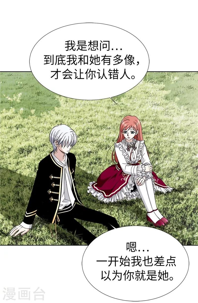 第7话 唯一会欢迎我的人
