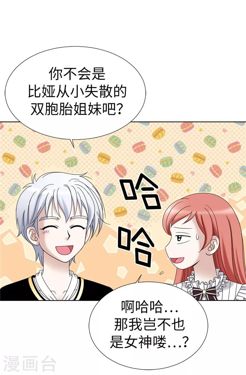 第7话 唯一会欢迎我的人