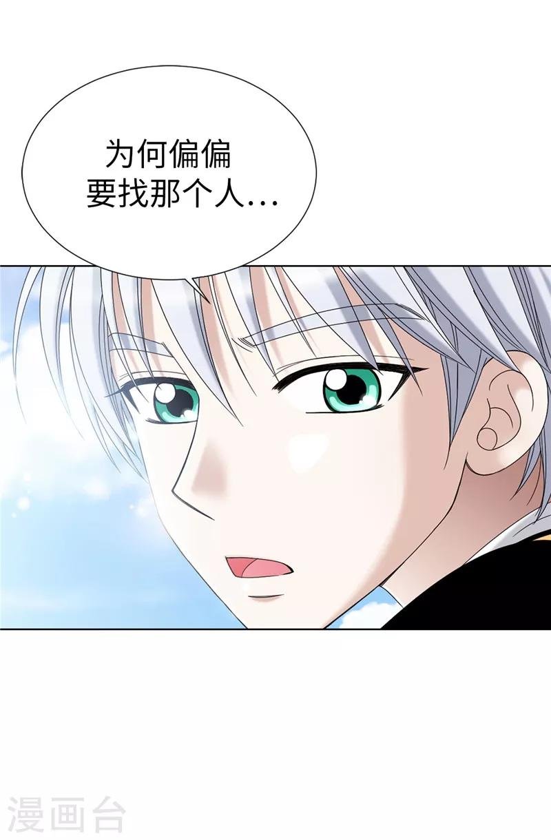 第7话 唯一会欢迎我的人