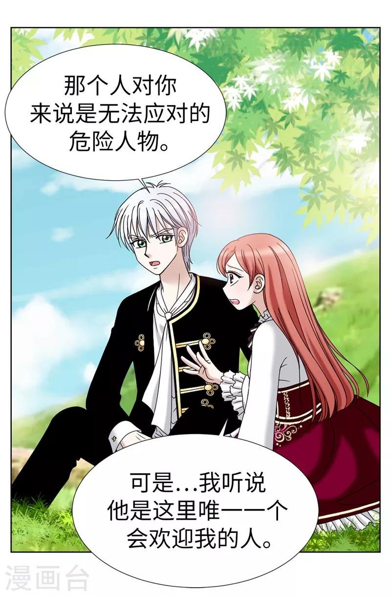 第7话 唯一会欢迎我的人