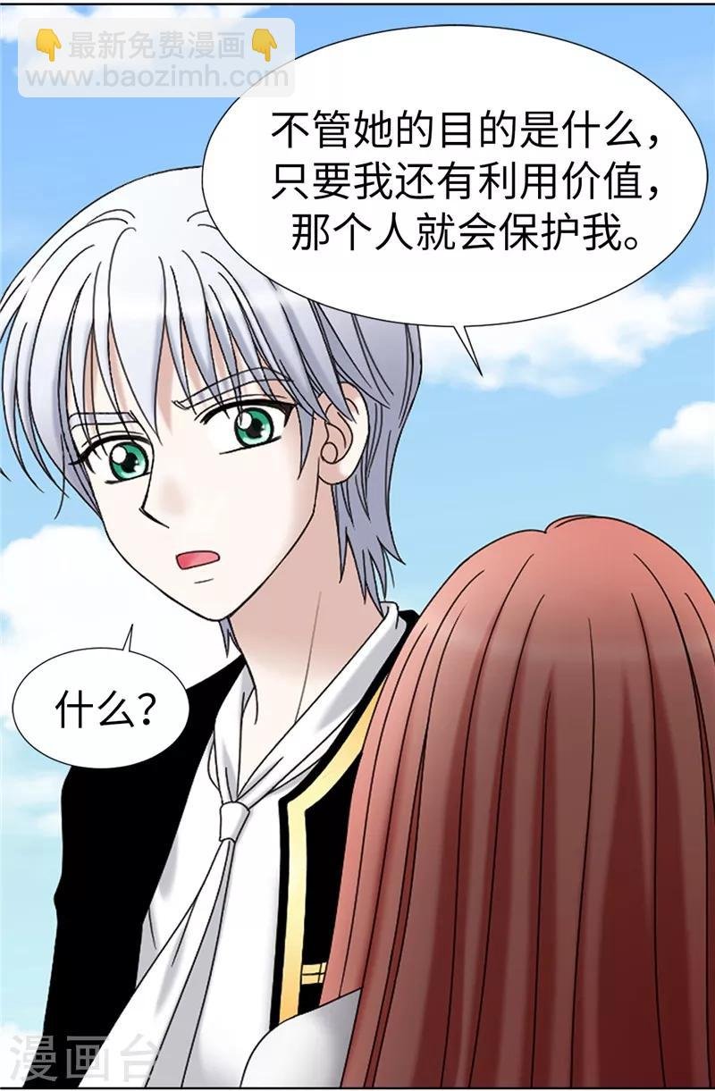 第7话 唯一会欢迎我的人