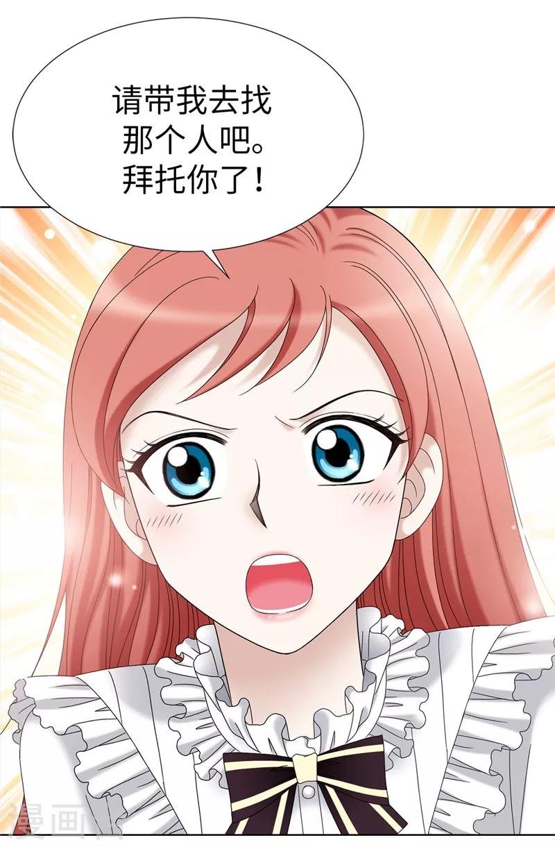 第7话 唯一会欢迎我的人