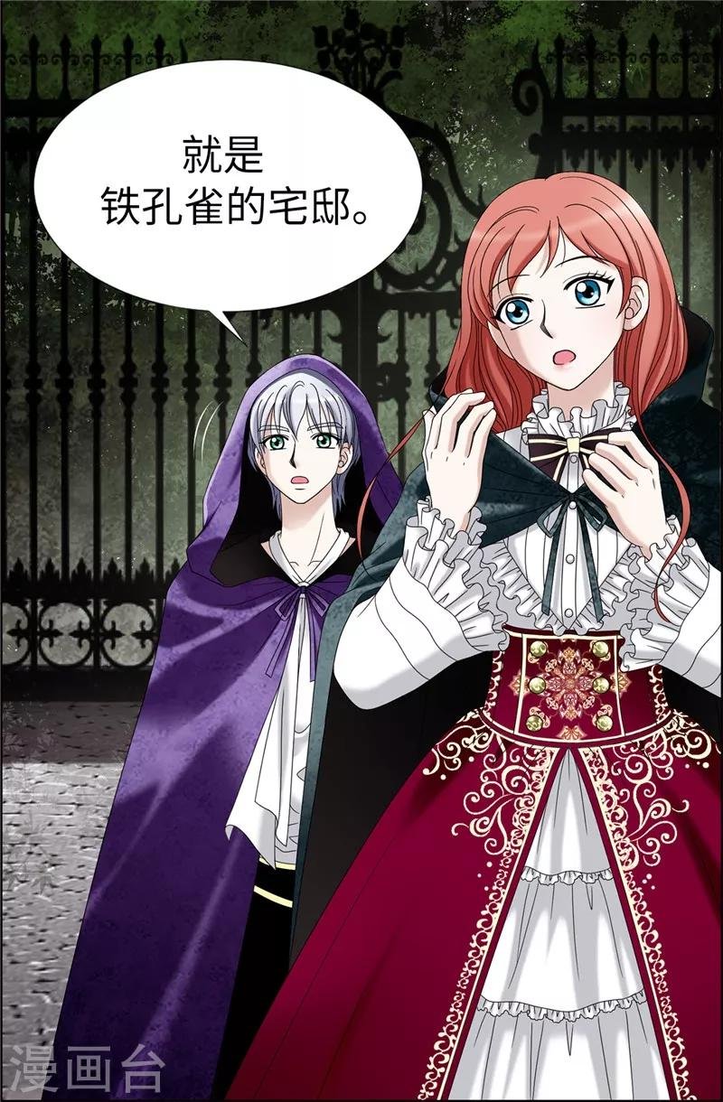 第7话 唯一会欢迎我的人