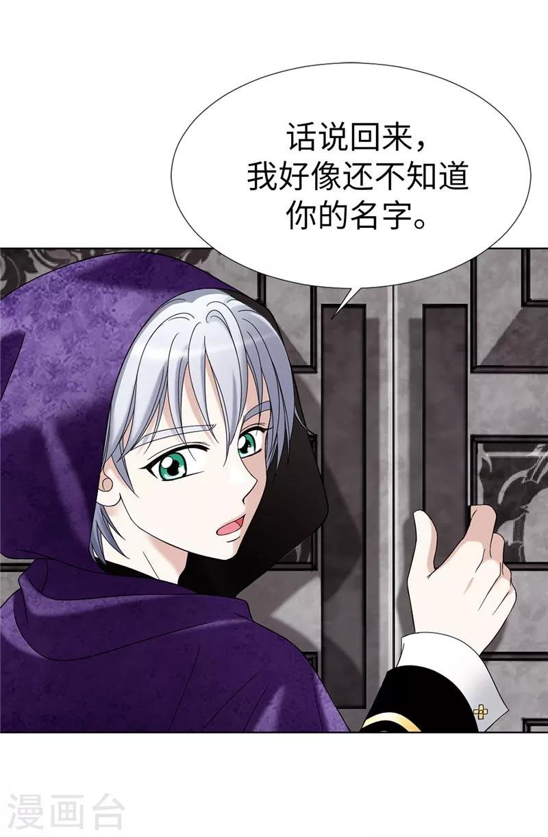 第7话 唯一会欢迎我的人
