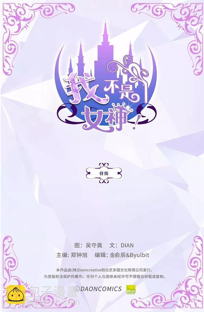 第7话 唯一会欢迎我的人