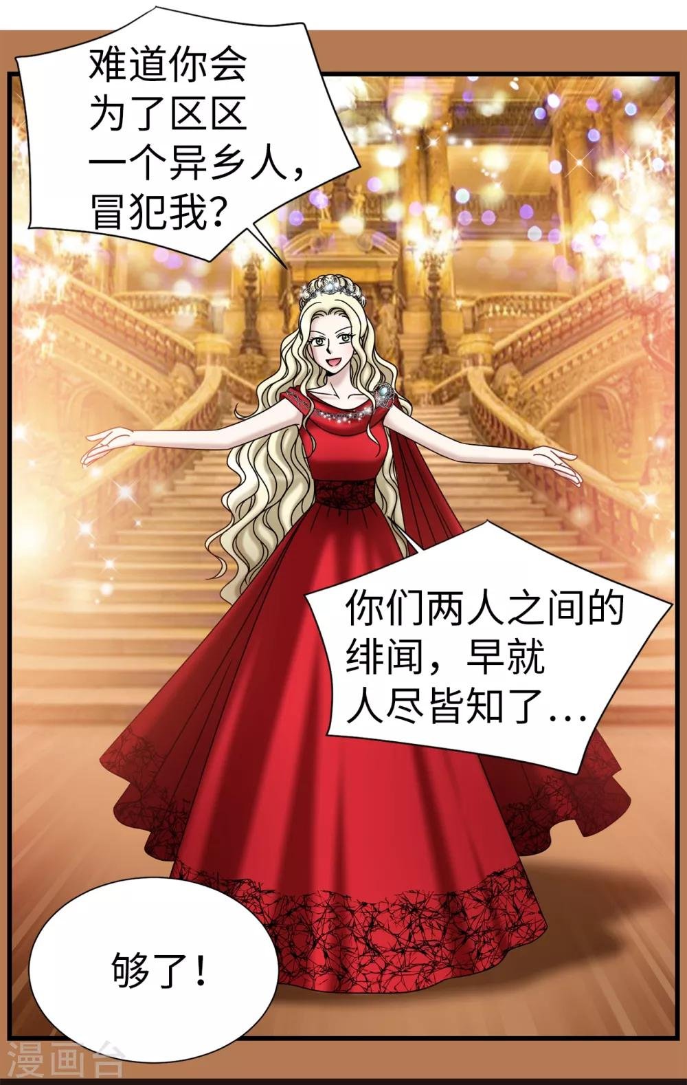 第79话 让我喝血