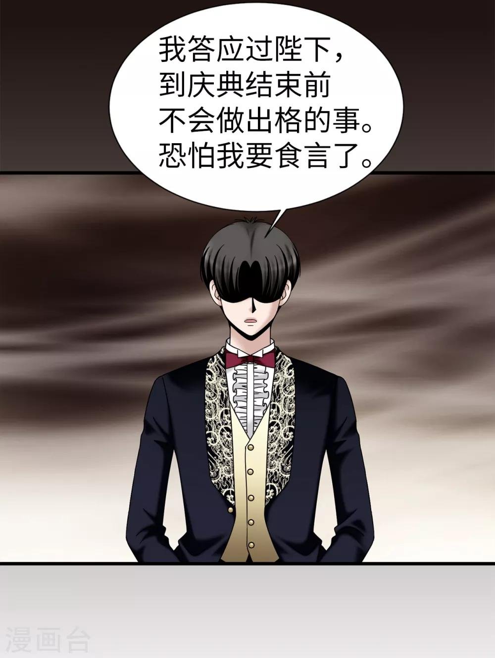 第79话 让我喝血