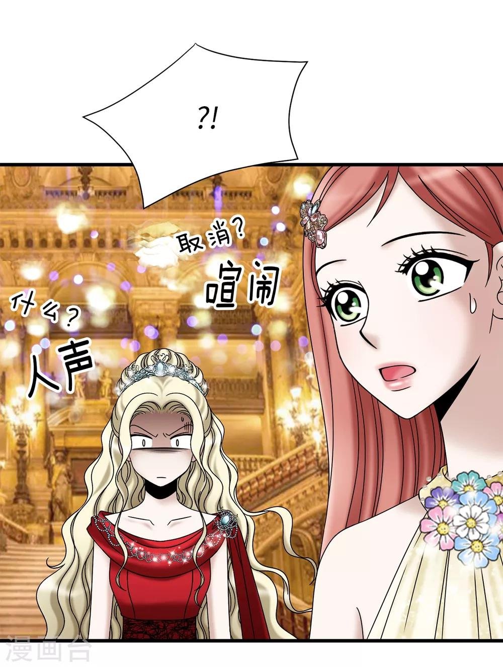 第79话 让我喝血