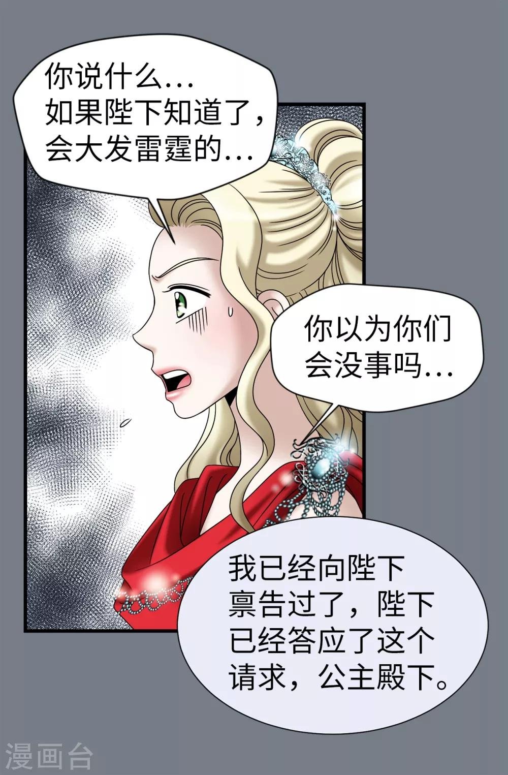 第79话 让我喝血